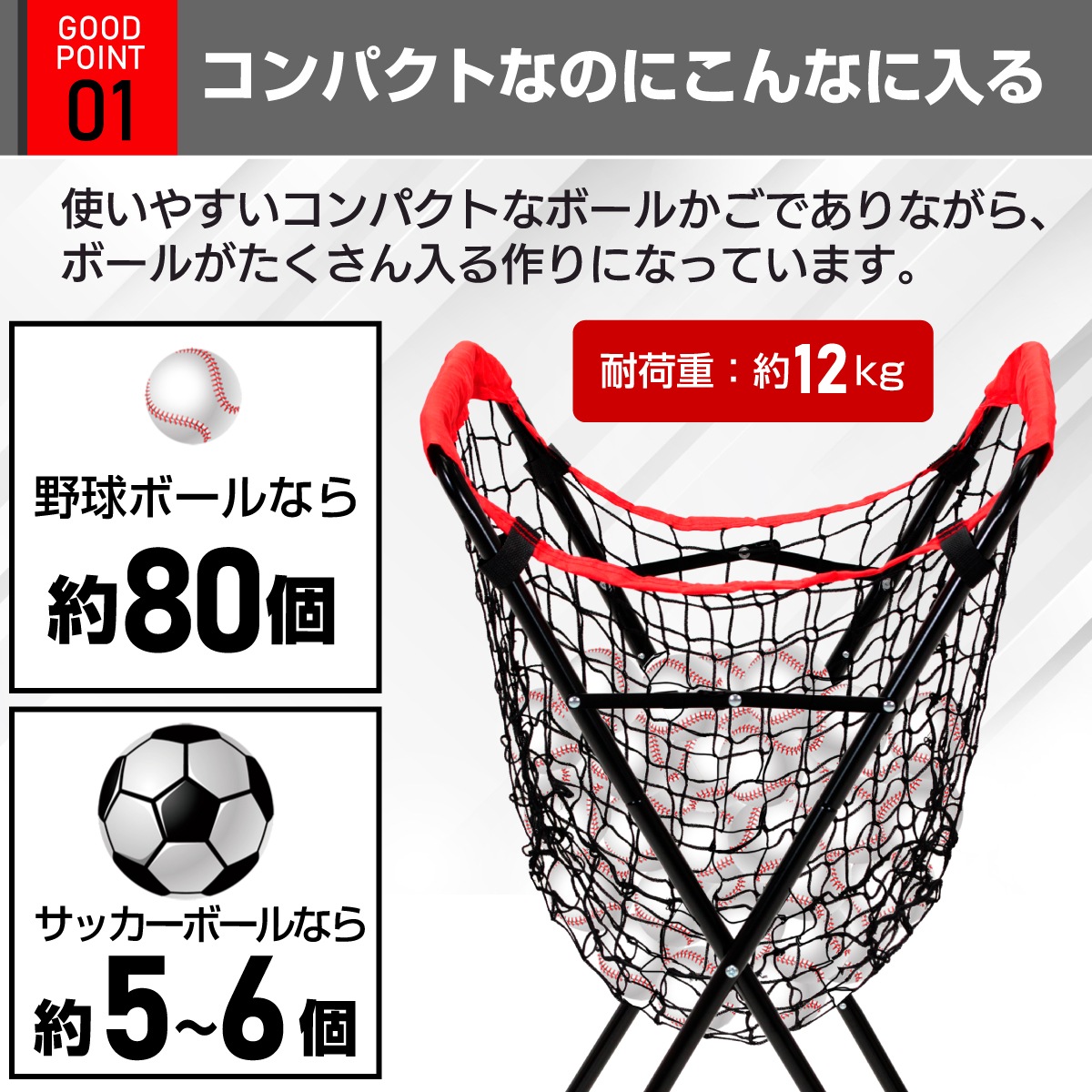 野球 ボールかご 80球 コンパクト ボール収集 折りたたみ 軽量 収納 