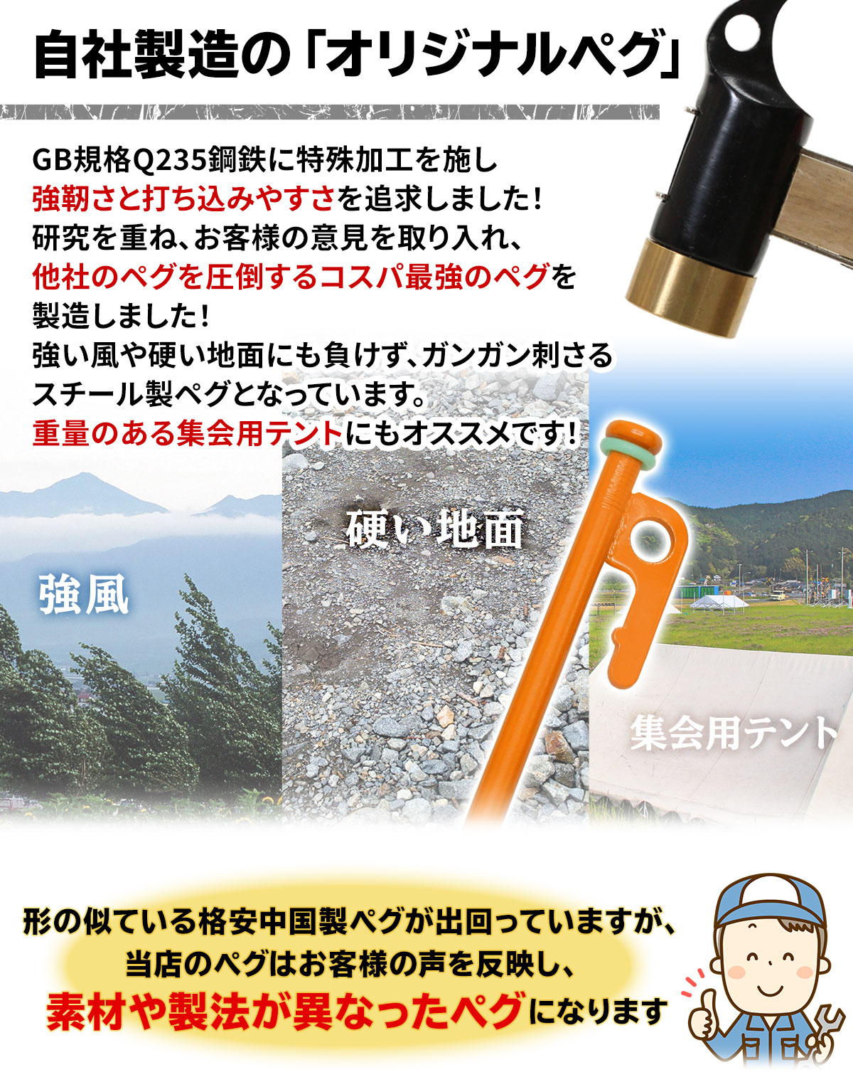 キャンプ ペグ 軍用 大型 特大 ペグ 30cm 16本セット 強靭 スチールペグ キャンプ テント