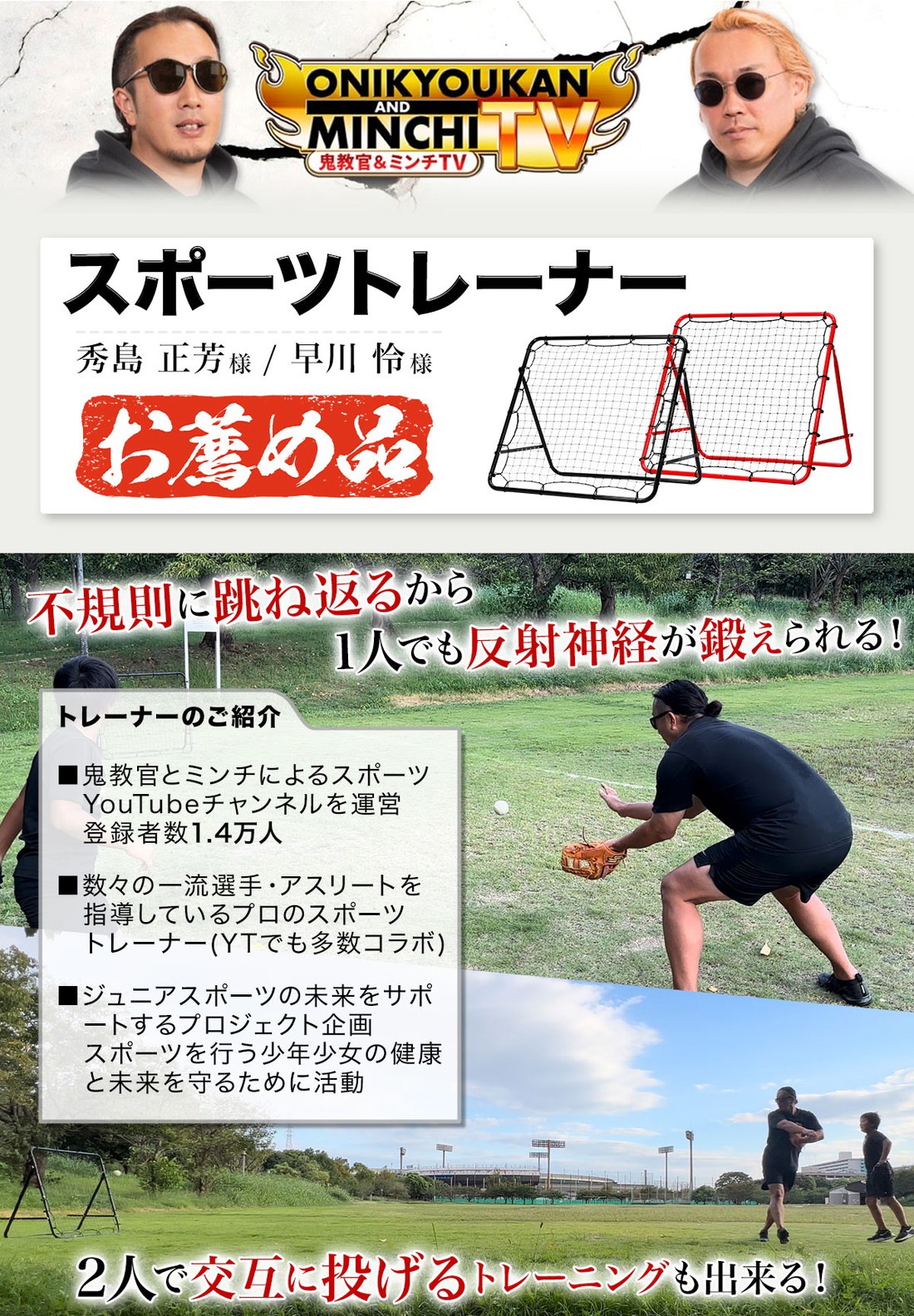 リバウンドネット サッカー 野球 リバウンダー ラダー トレーニング