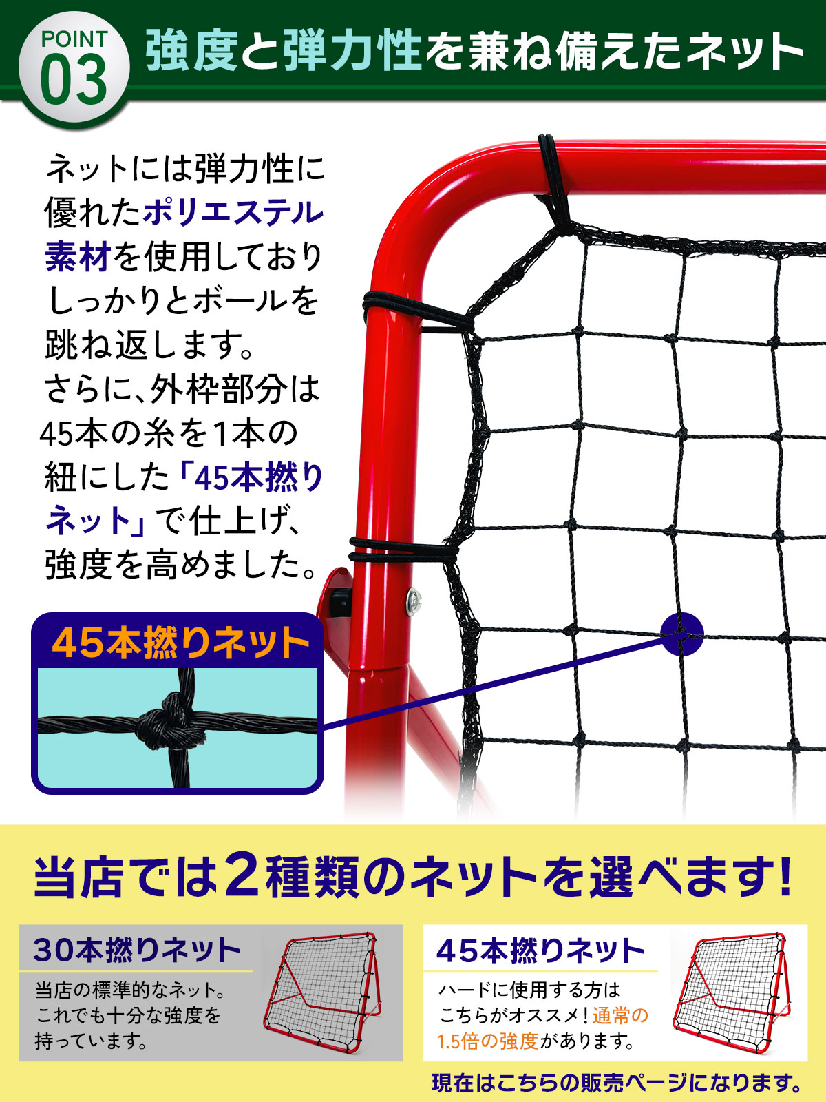 リバウンドネット サッカー 野球 リバウンダー ラダー トレーニング