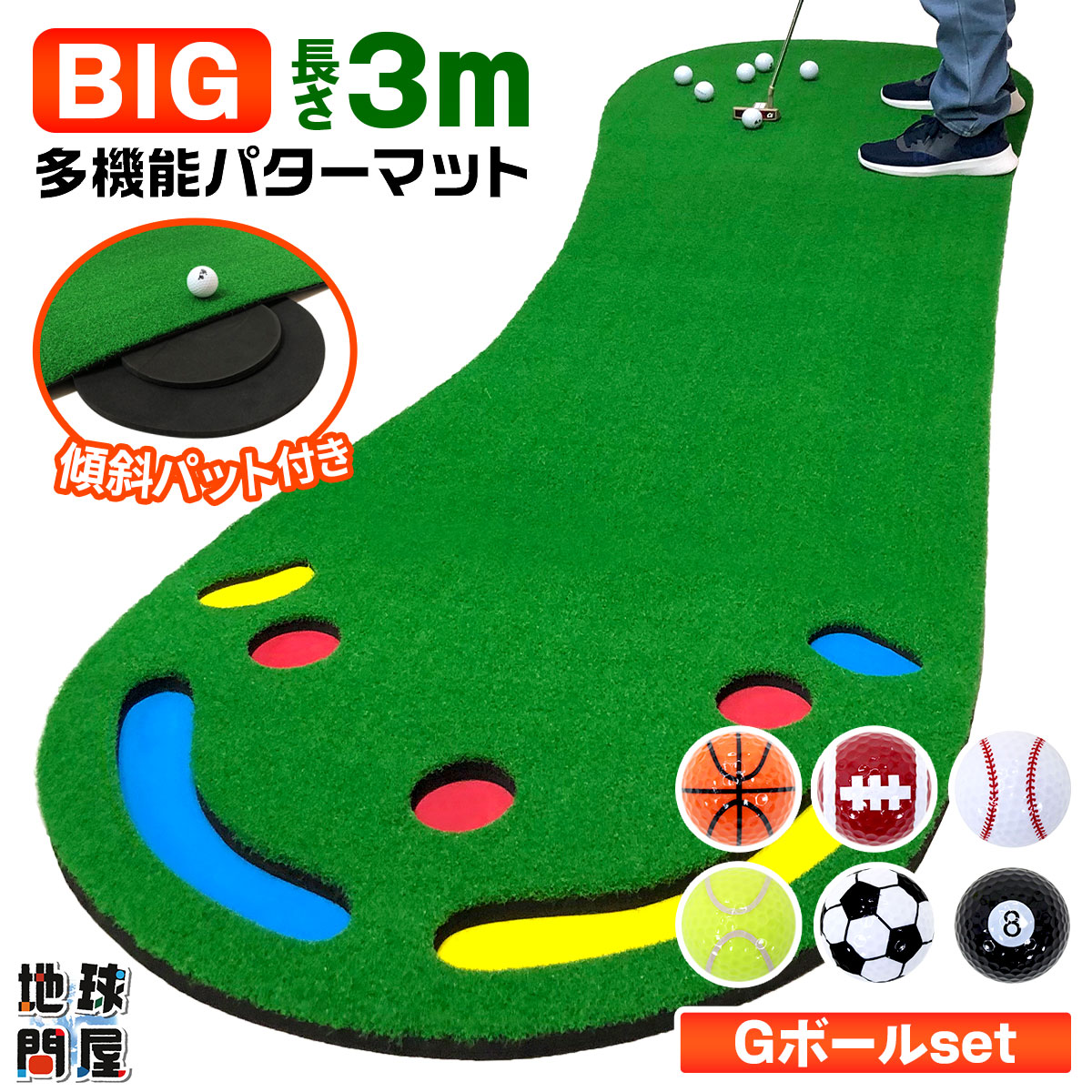 BIG パターマット 3M パター 練習 マット 大型 ゴルフマット
