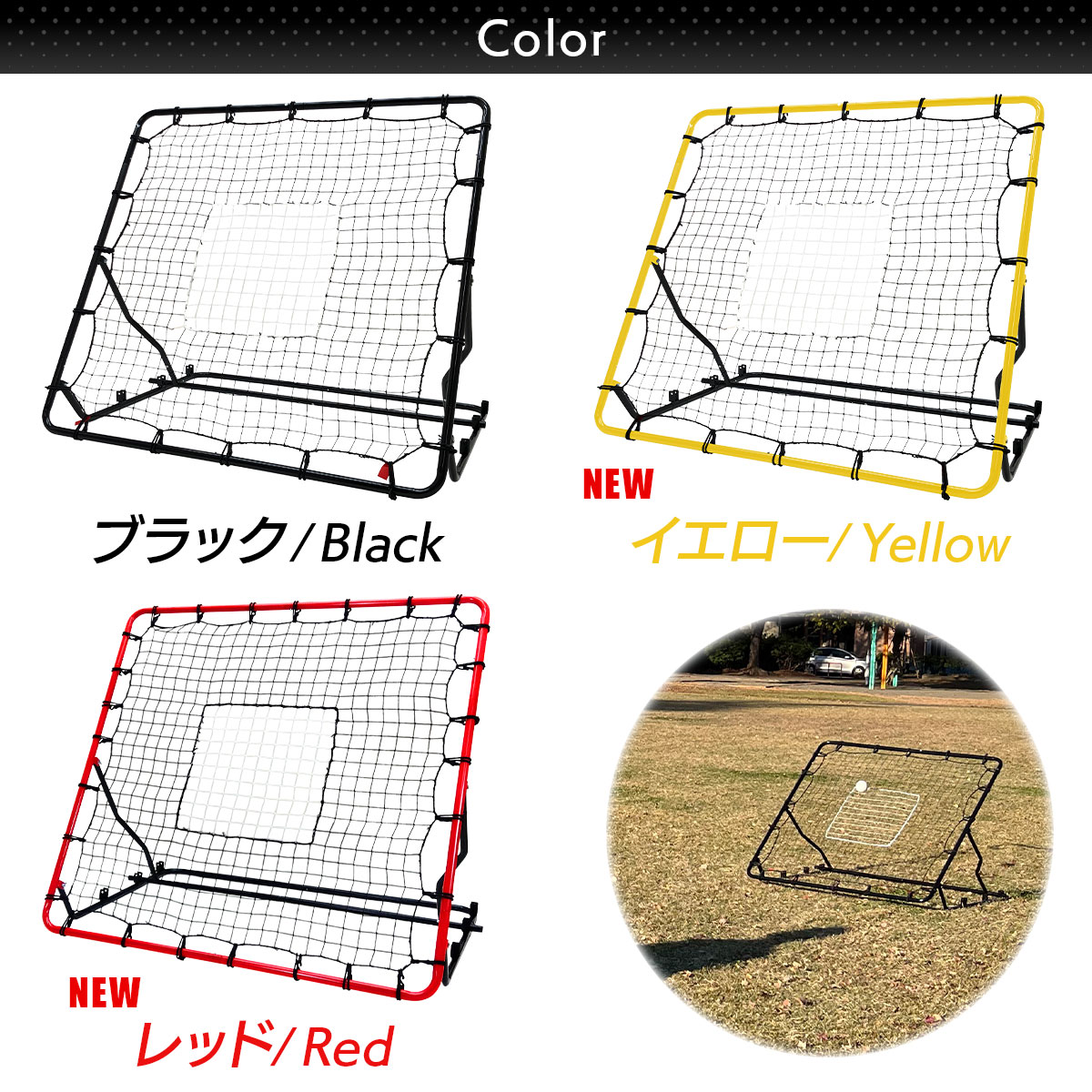リバウンドネット サッカー 野球 リバウンダー ラダー トレーニング