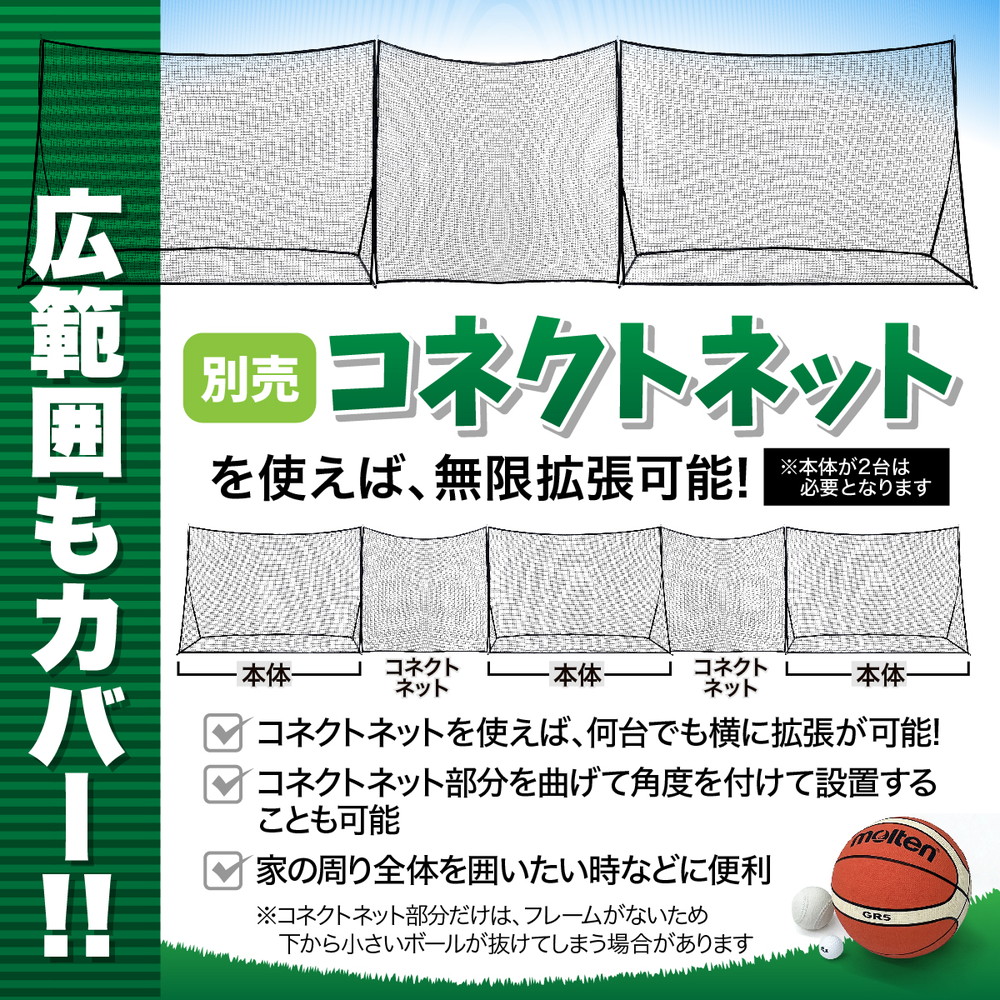 バックネット 防球ネット 大型 2.1×3M 野球 バスケ ソフトボール