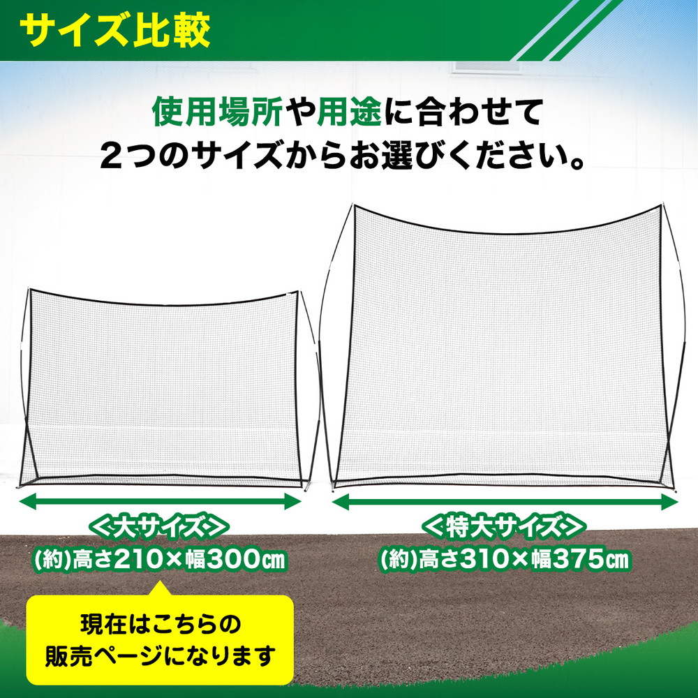 バックネット 防球ネット 大型 2.1×3M 野球 バスケ ソフトボール