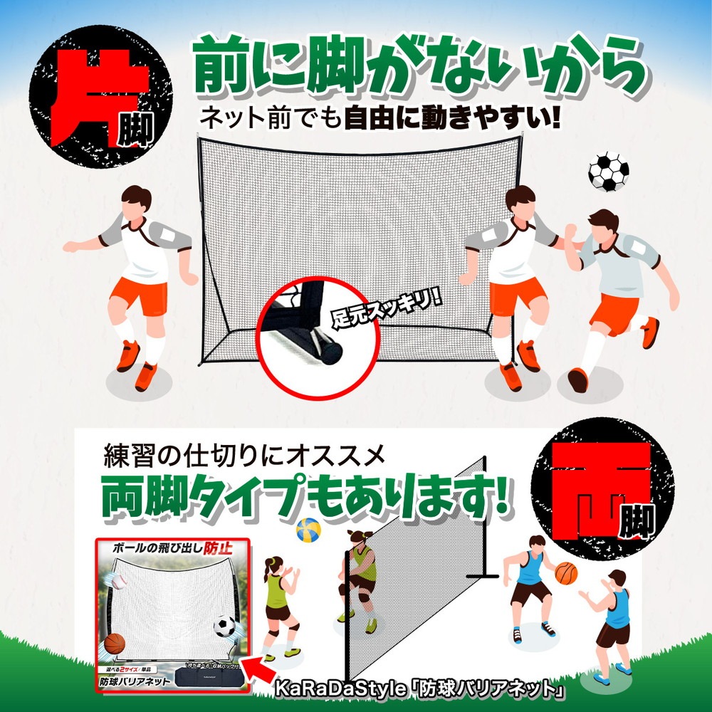 バックネット 防球ネット 大型 2.1×3M 野球 バスケ ソフトボール