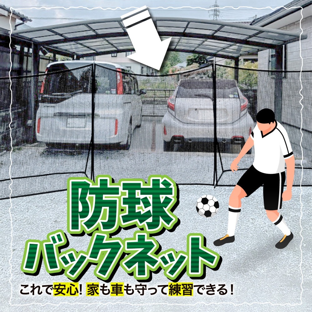 バックネット 防球ネット 大型 2.1×3M 野球 バスケ ソフトボール