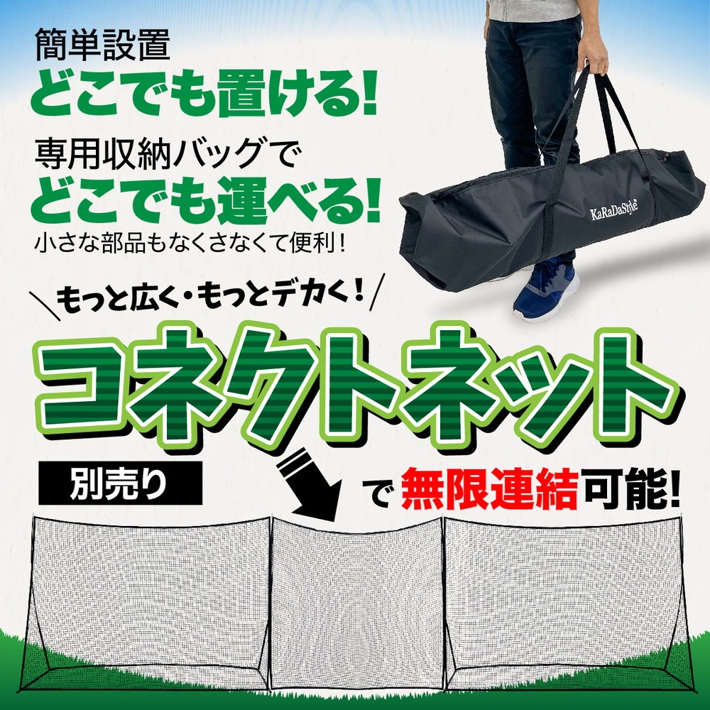 バックネット 防球ネット 大型 2.1×3M 野球 バスケ ソフトボール