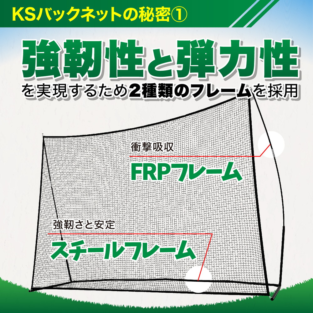 バックネット 防球ネット 大型 2.1×3M 野球 バスケ ソフトボール