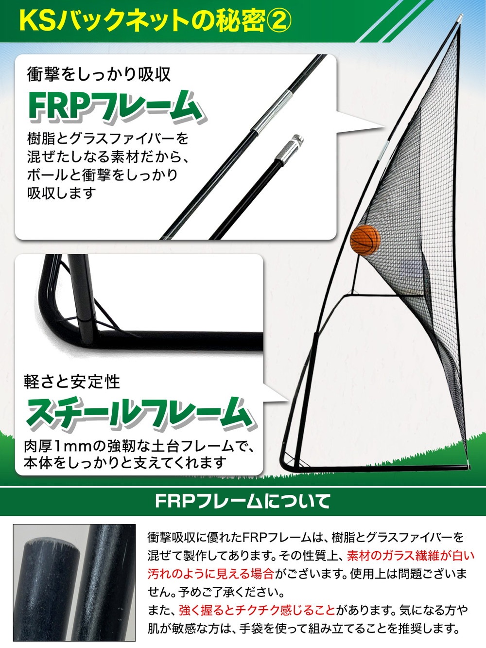 バックネット 防球ネット 大型 2.1×3M 野球 バスケ ソフトボール