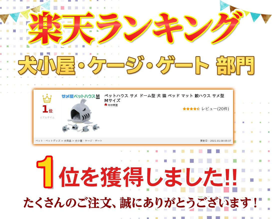 ペットハウス サメ ドーム型 犬 猫 ベッド マット 鮫ハウス サメ型 Mサイズ