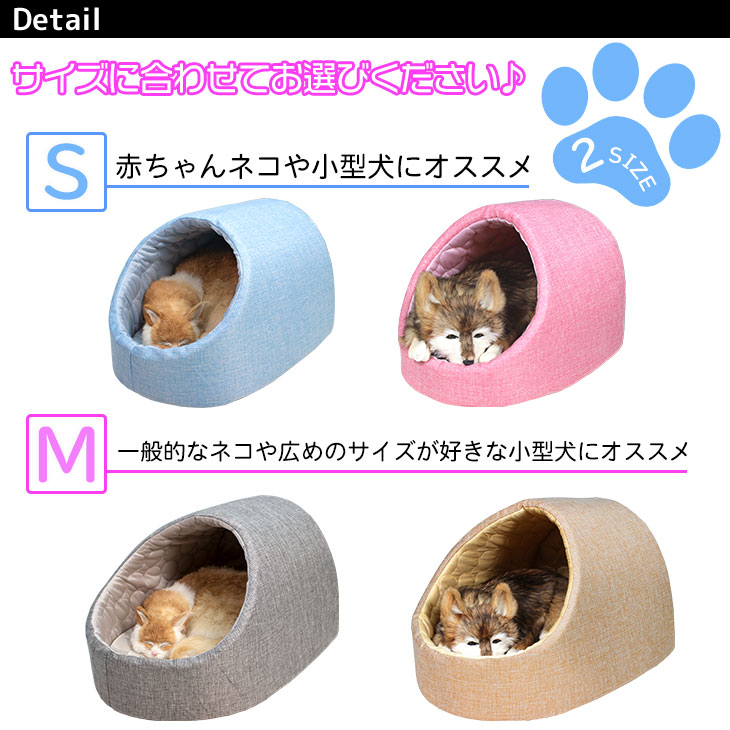 訳あり】 ドーム型 ひんやり ペット ベッド 冷感 メッシュ 犬 猫 夏用