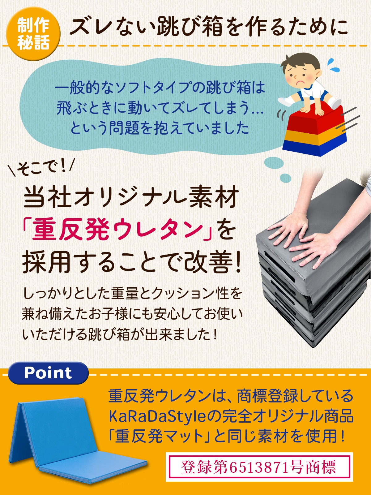 ソフト跳び箱 ジョイント式 子供 幼児 保育園 小学生 スポーツ 家庭用