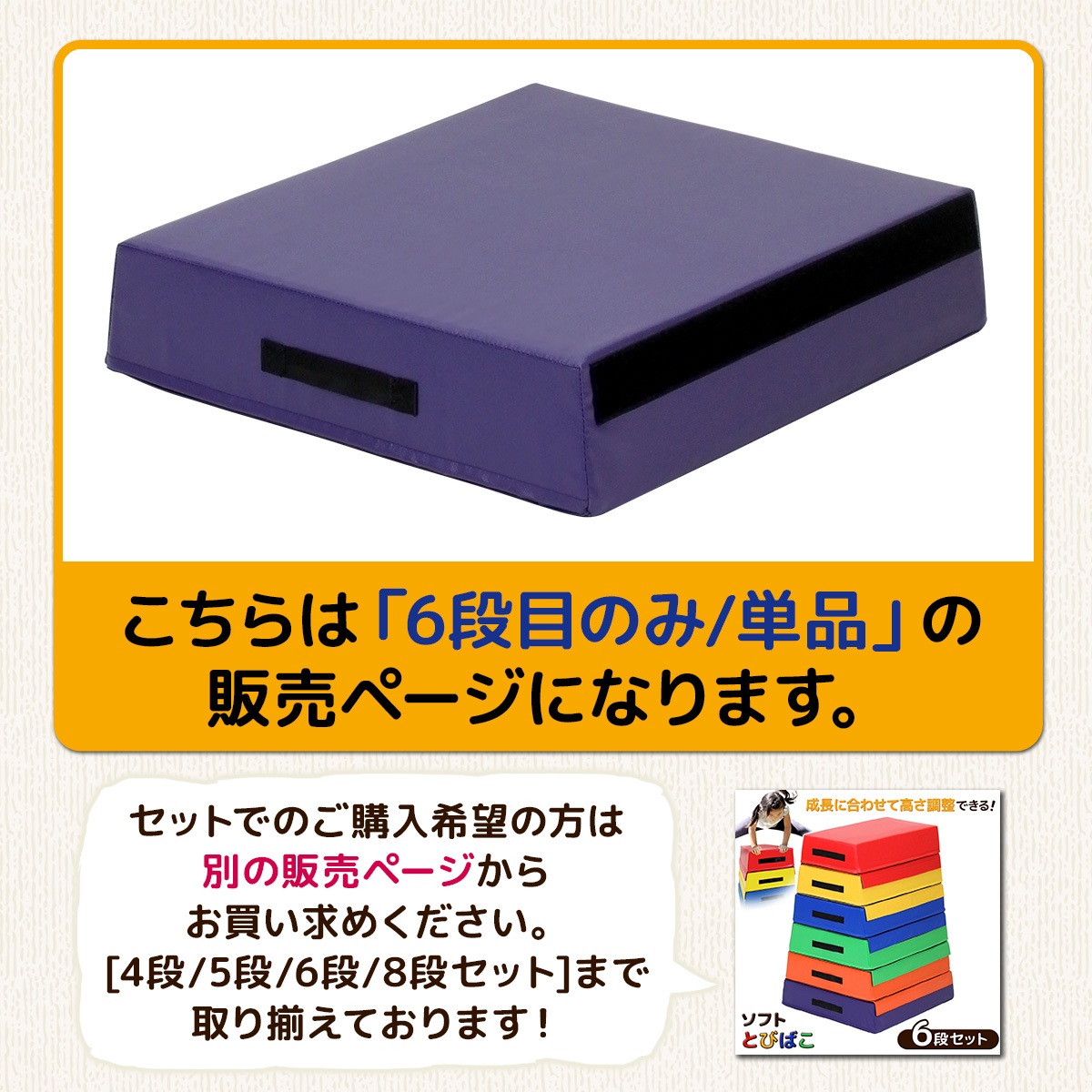 撮影サンプル品】 KaRaDaStyle 跳び箱 室内 6段 高さ約120cm子供 撮影サンプル品】 KaRaDaStyle 跳び箱 室内 6段 高さ約120cm子供