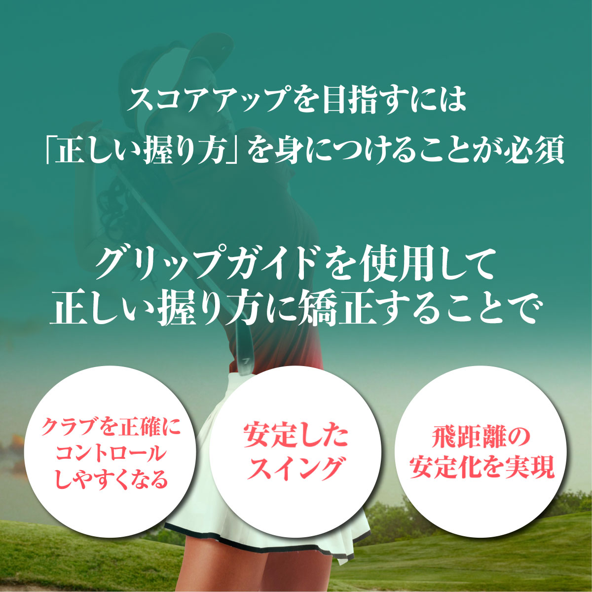 ゴルフ グリップ 練習 グリップトレーナー スイング ゴルフ練習器具 ゴルフ用グリップ グリップ矯正用 ゴルフ練習用 スイング矯正 フリーサイズ