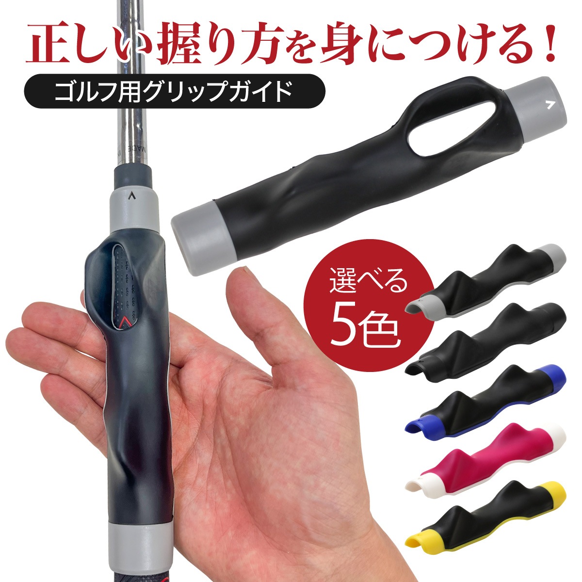 ゴルフ練習 !新品 フェリモア ゴルフスイング練習器 グリップ ゴルフ練習 !新品 フェリモア ゴルフスイング練習器 グリップ