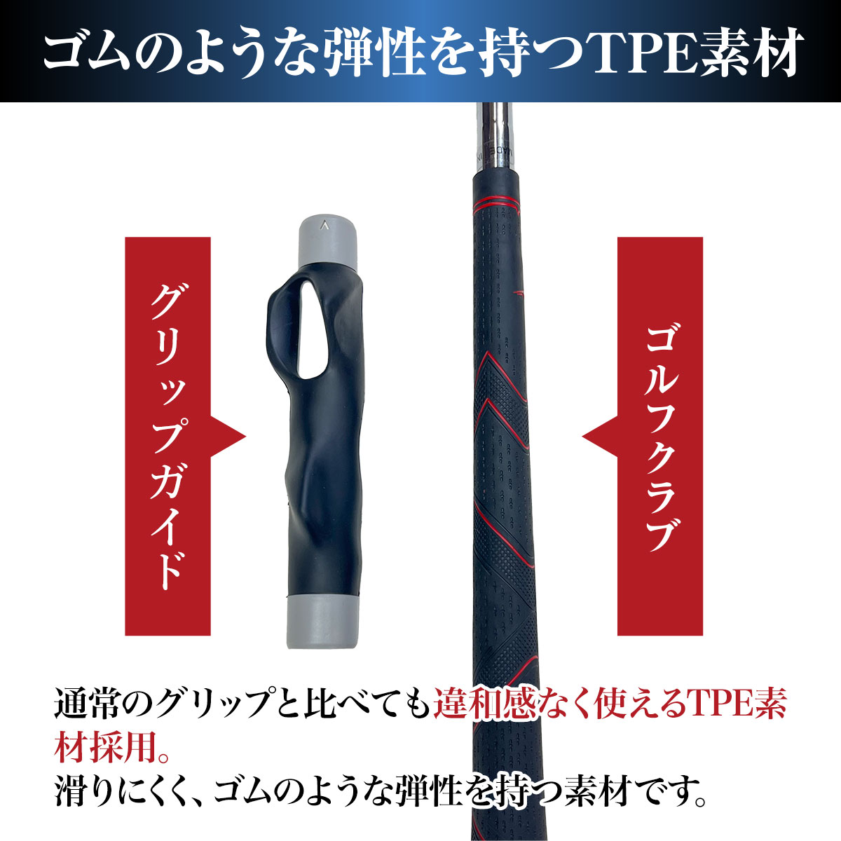 ゴルフ グリップ 練習 グリップトレーナー スイング ゴルフ練習器具 ゴルフ用グリップ グリップ矯正用 ゴルフ練習用 スイング矯正 フリーサイズ