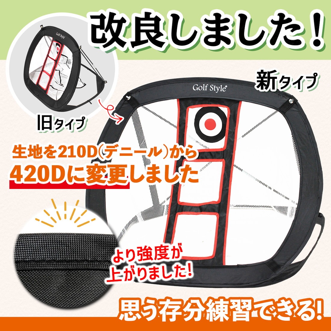 型落ち】 ゴルフ ネット アプローチ 練習用 チッピングネット