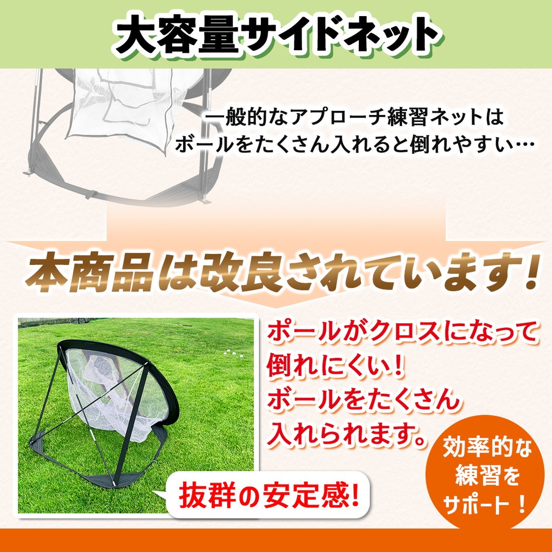 アプローチ達人 チップショットやアプローチショット練習用ネット 設置が簡単なゴルフネット アプローチ達人 チップショットやアプローチショット練習用ネット 設置