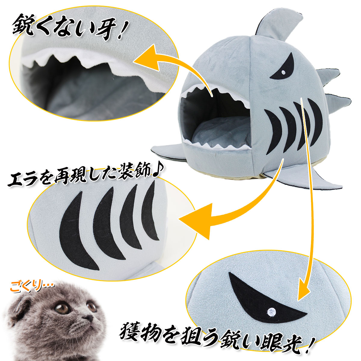ペットハウス サメ ドーム型 犬 猫 ベッド マット 鮫ハウス サメ型 Sサイズ