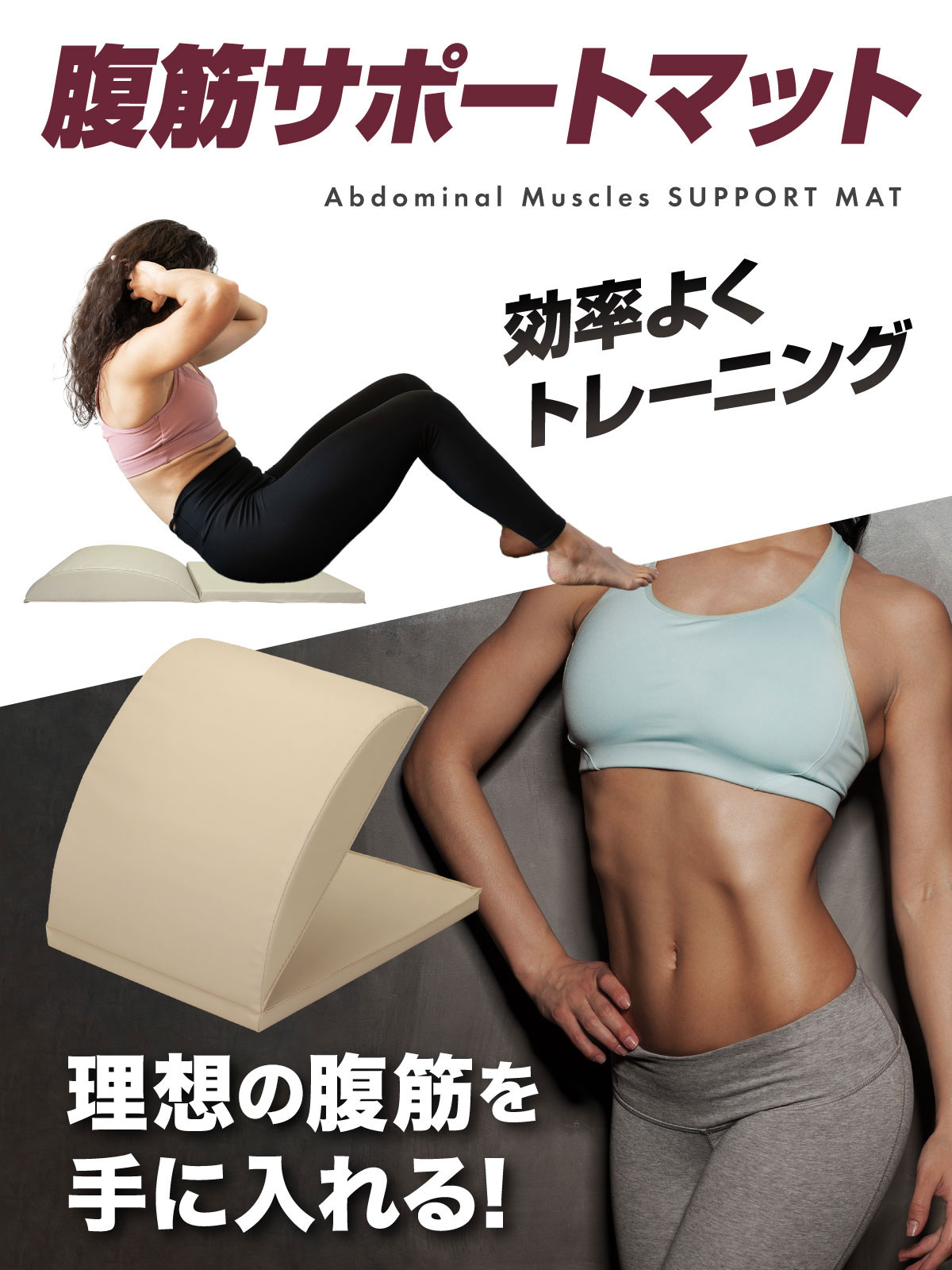 腹筋マット 折りたたみ アブマット 腹筋 補助 マット サポート