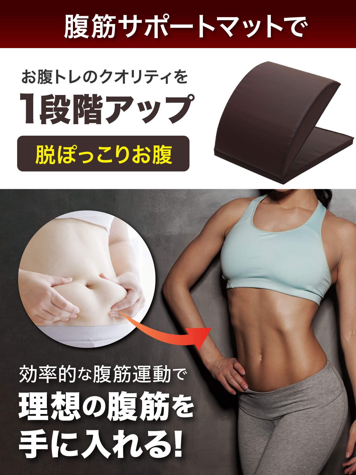 腹筋マット 折りたたみ アブマット 腹筋 補助 マット サポート