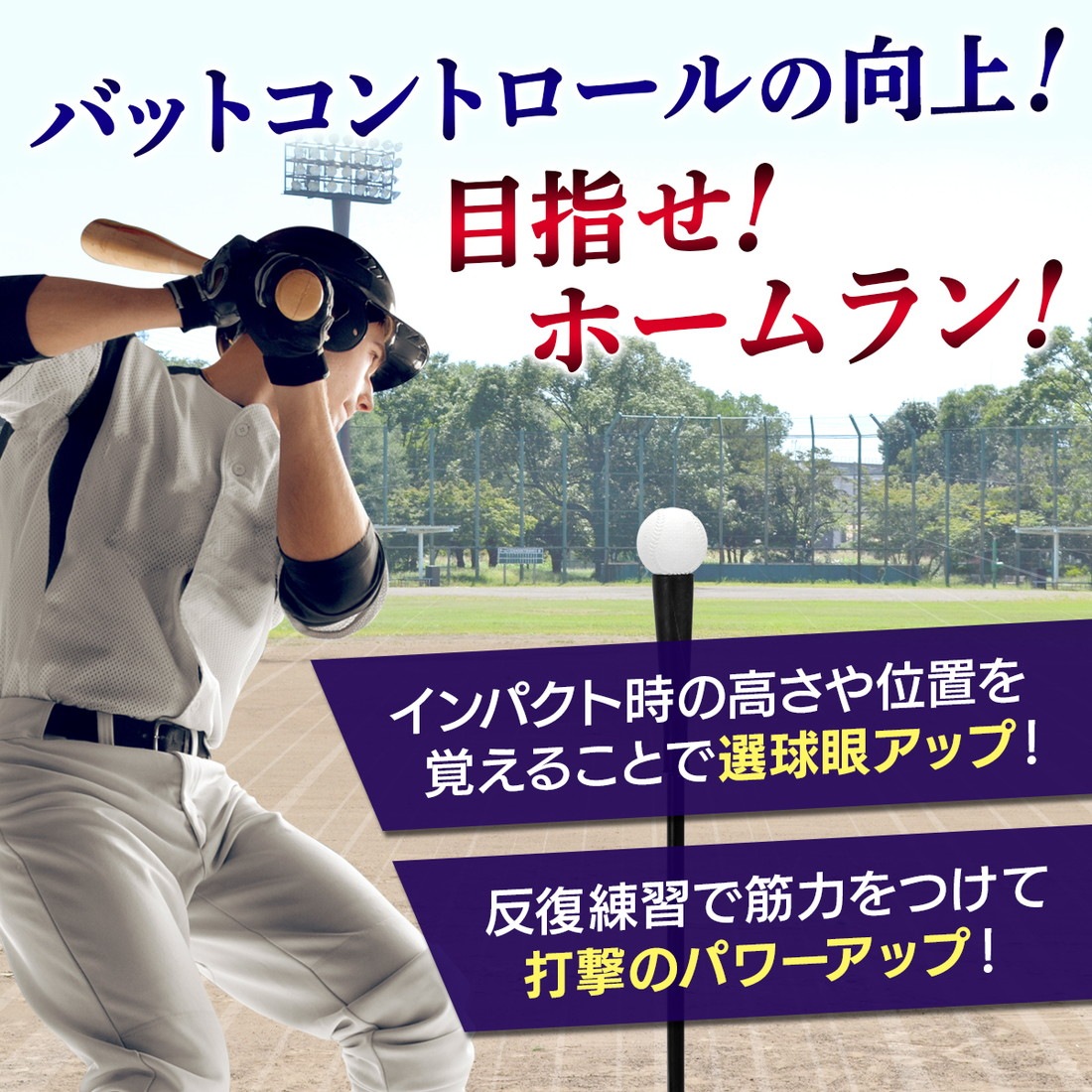 野球ネット 打撃練習 バッティング 軟式野球 ティーバッティング 楽天市場】バッティング 練習 打撃練習 野球 練習器具 ティー