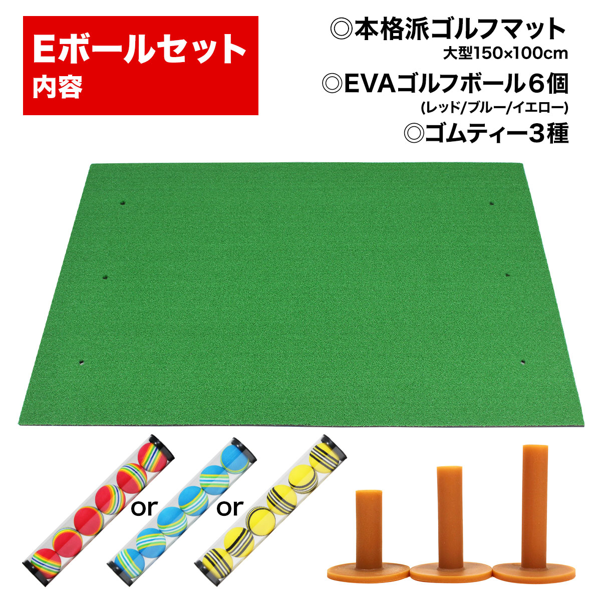 ゴルフマット 大型 100×150cm ティー付き EVA製 ゴルフ 練習
