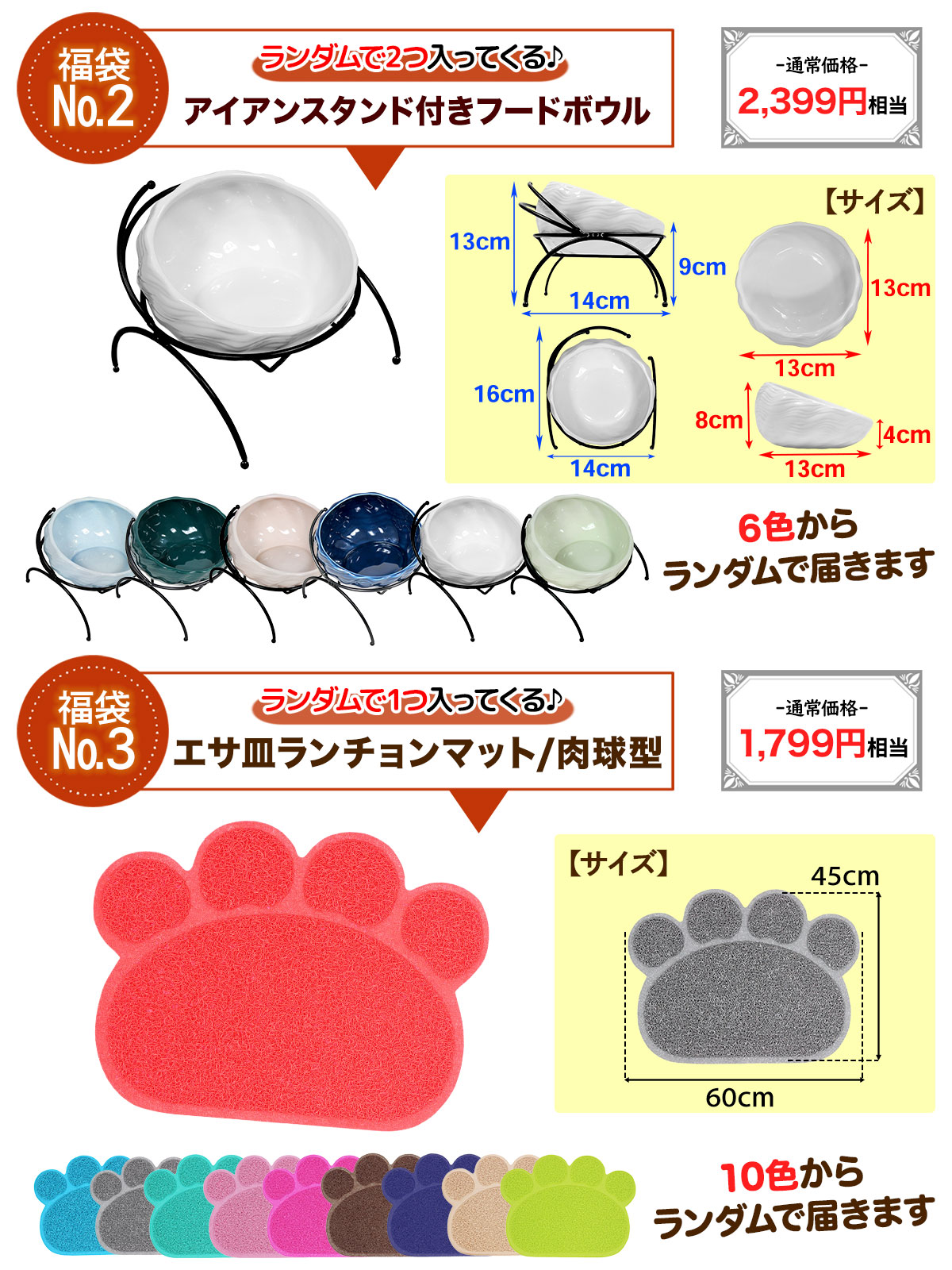 【 2024年 猫 福袋 】 ドーム型 ペットベッド ギフト プレゼント ペット 暖かい お楽しみ袋 おしゃれ 冬 ペットベッド ふわふわ ボア フランネル えさ皿 マット 肉球型 エサ蓋 送料無料 Lサイズ 数量限定 6点セット