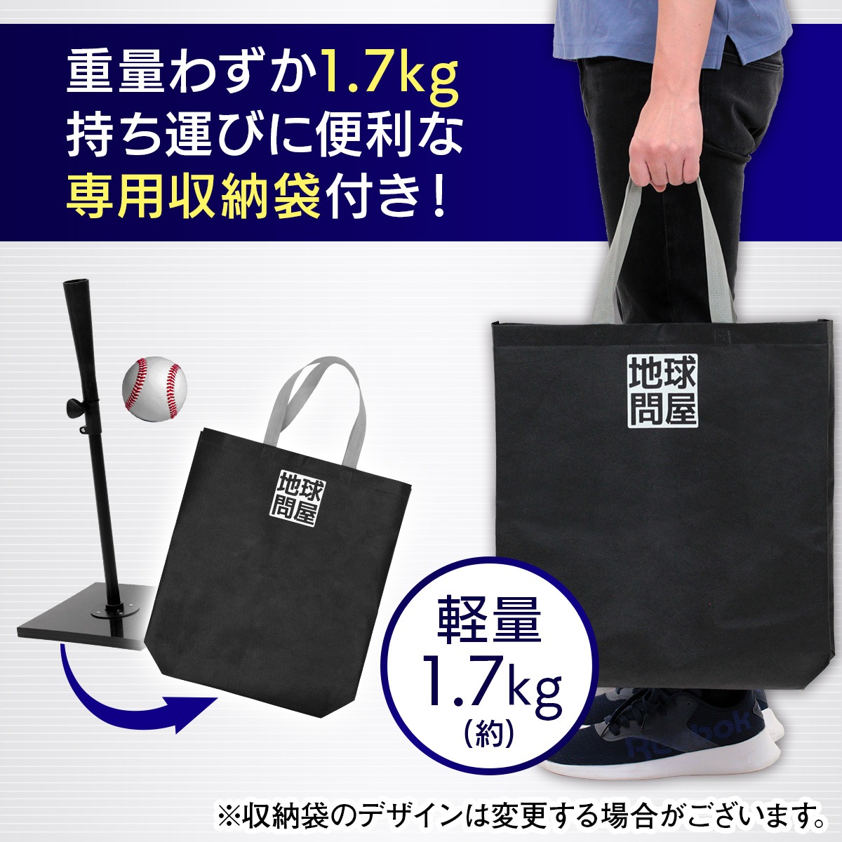 バッティングティー 60～94cm 平板タイプ 段階式 バッティング