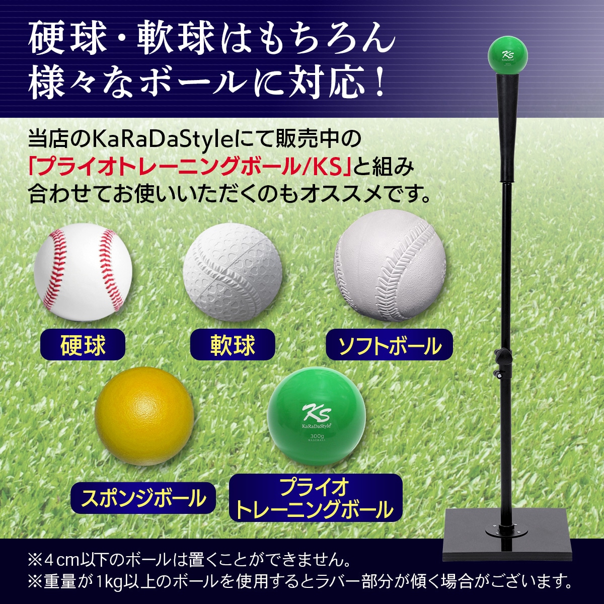 バッティングティー 60～94cm 平板タイプ 段階式 バッティング