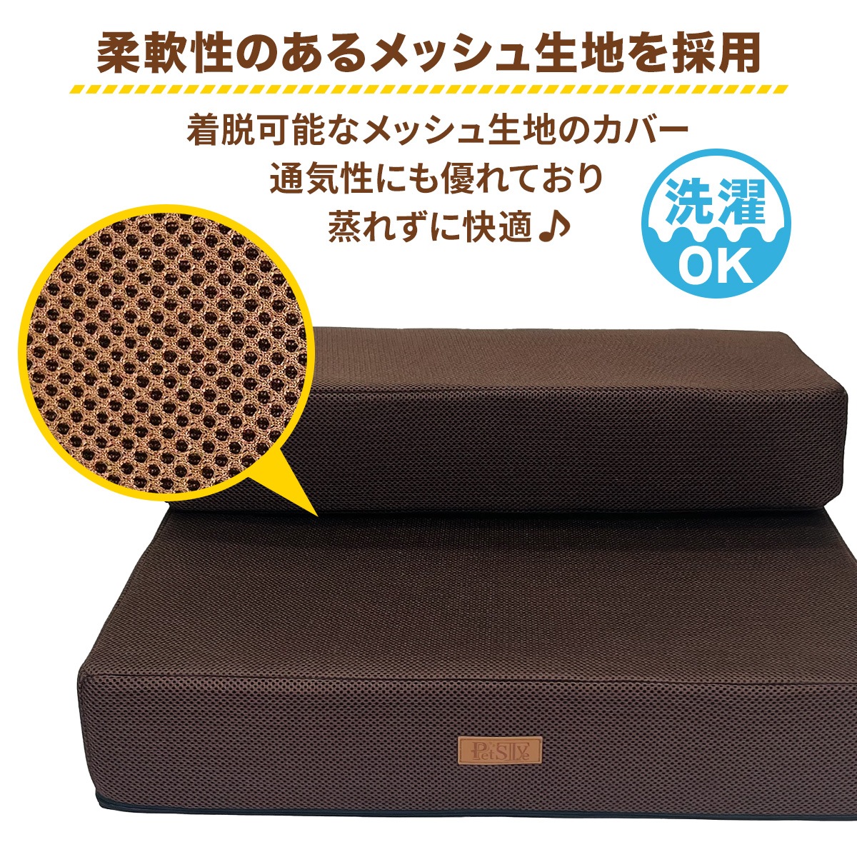 【ペット保育園＆ホテル監修】 ドッグステップ 幅広 55cm 犬 階段 ペット 犬用 ステップ 2段 通気性 おしゃれ 送料無料 メッシュ生地 ソフトタイプ