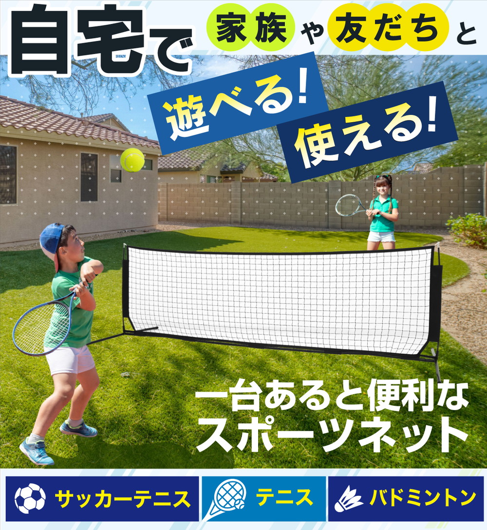 防球ネット　野球　サッカー　テニス① 防球ネット 野球 サッカー テニス 防鳥ネット 防犯用ネット 万能ネット