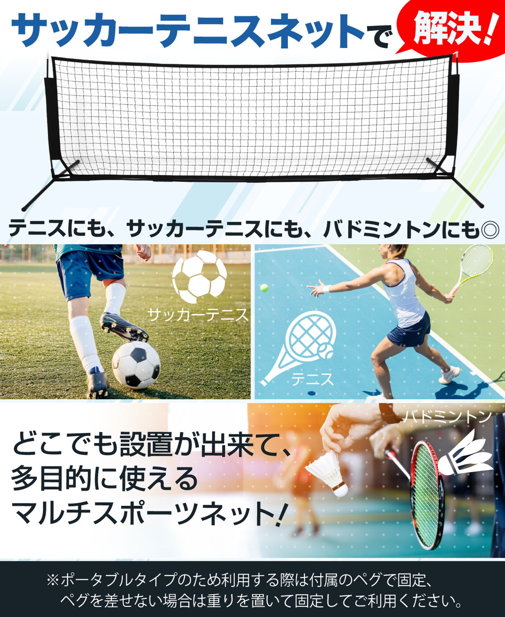 テニス ネット スポーツネット サッカー バドミントン