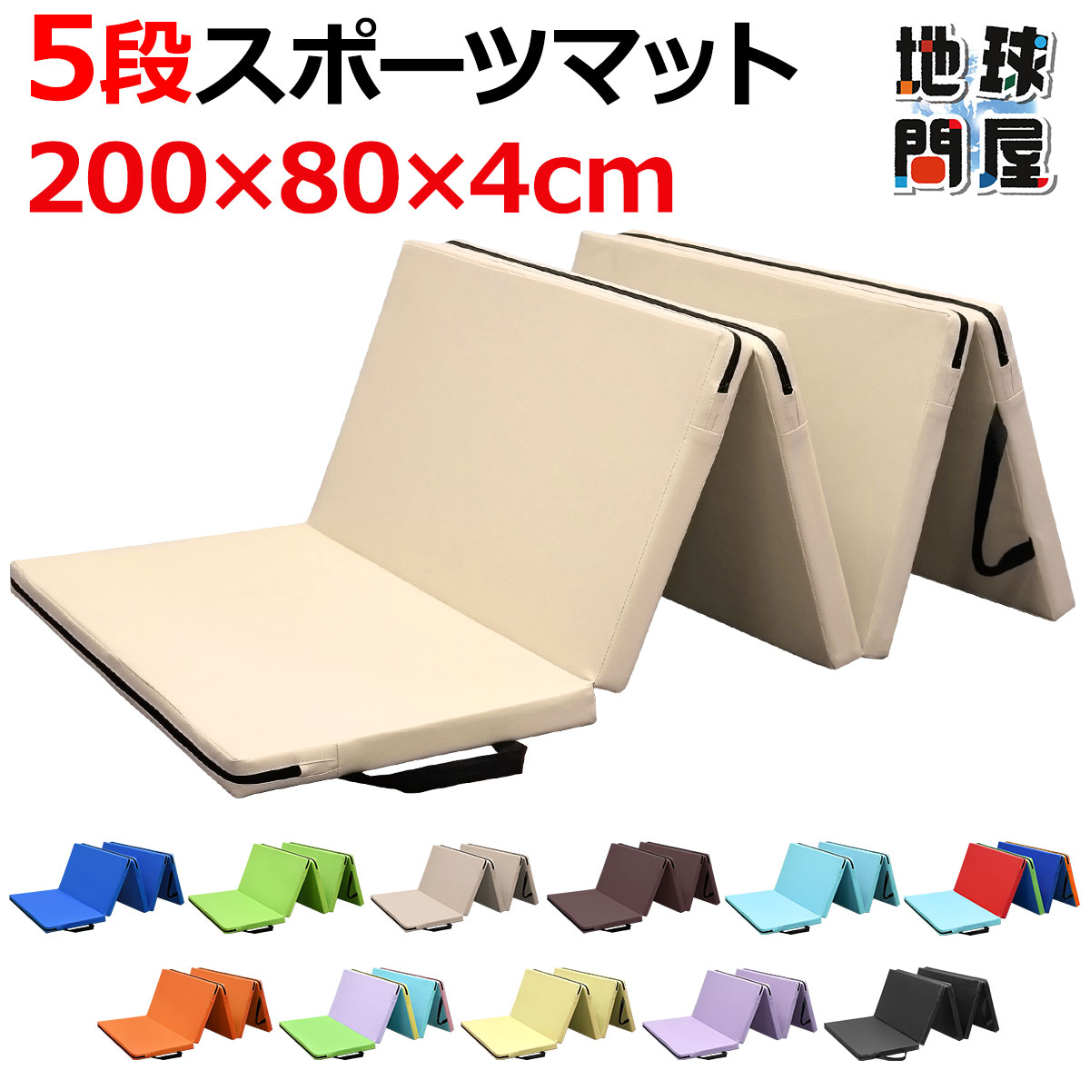 体操 マット 折りたたみ ストレッチマット エクササイズ