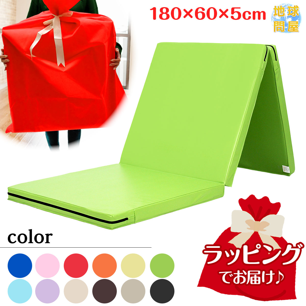 体操 マット プレゼント ギフト 折りたたみ リングフィット ストレッチ