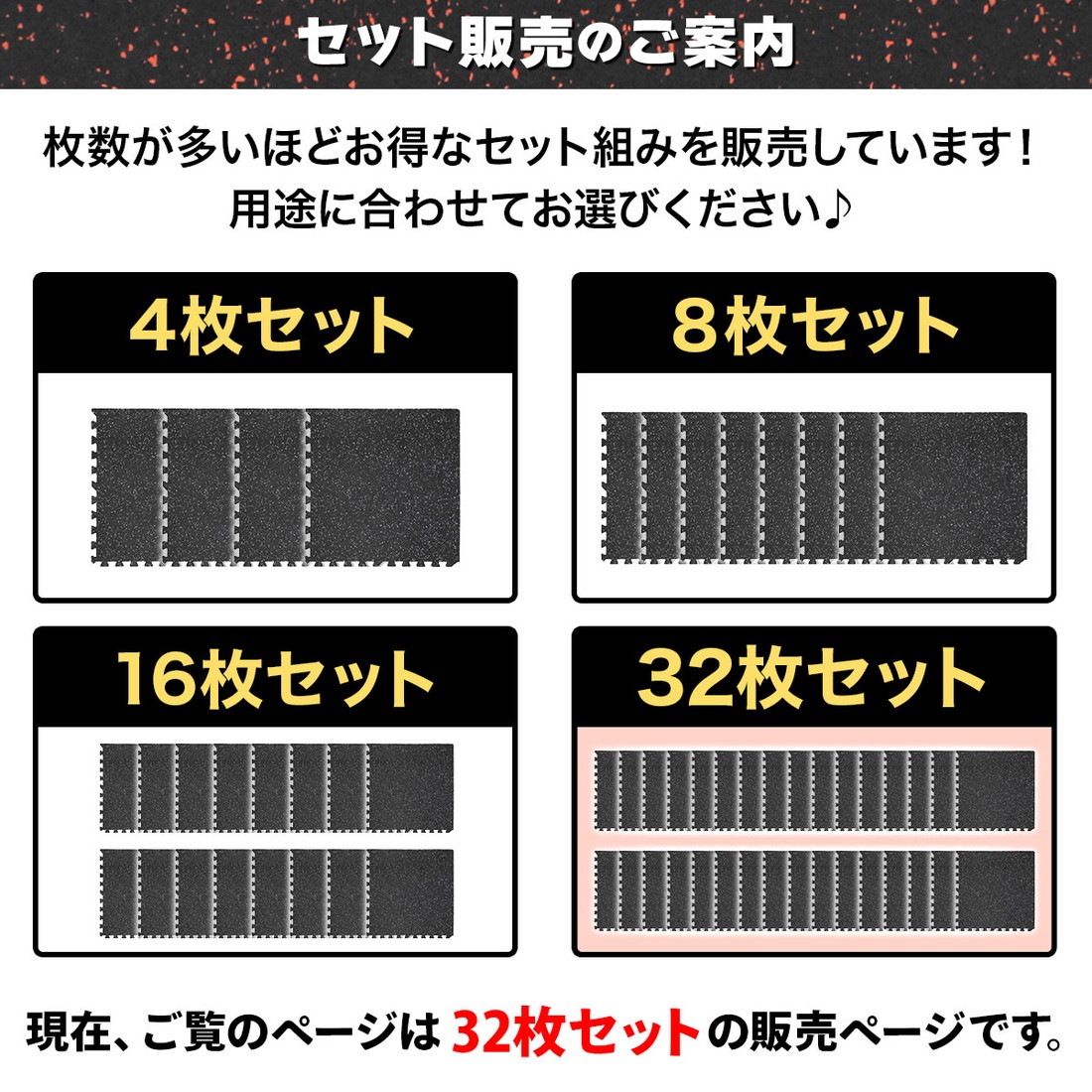 【訳あり】 ホームジム フロアマット 厚さ1cm ジム 防音 ゴム マット 衝撃吸収 振動吸収 ジョイントマット トレーニング エクササイズ 筋トレ 60×60cm 32枚セット