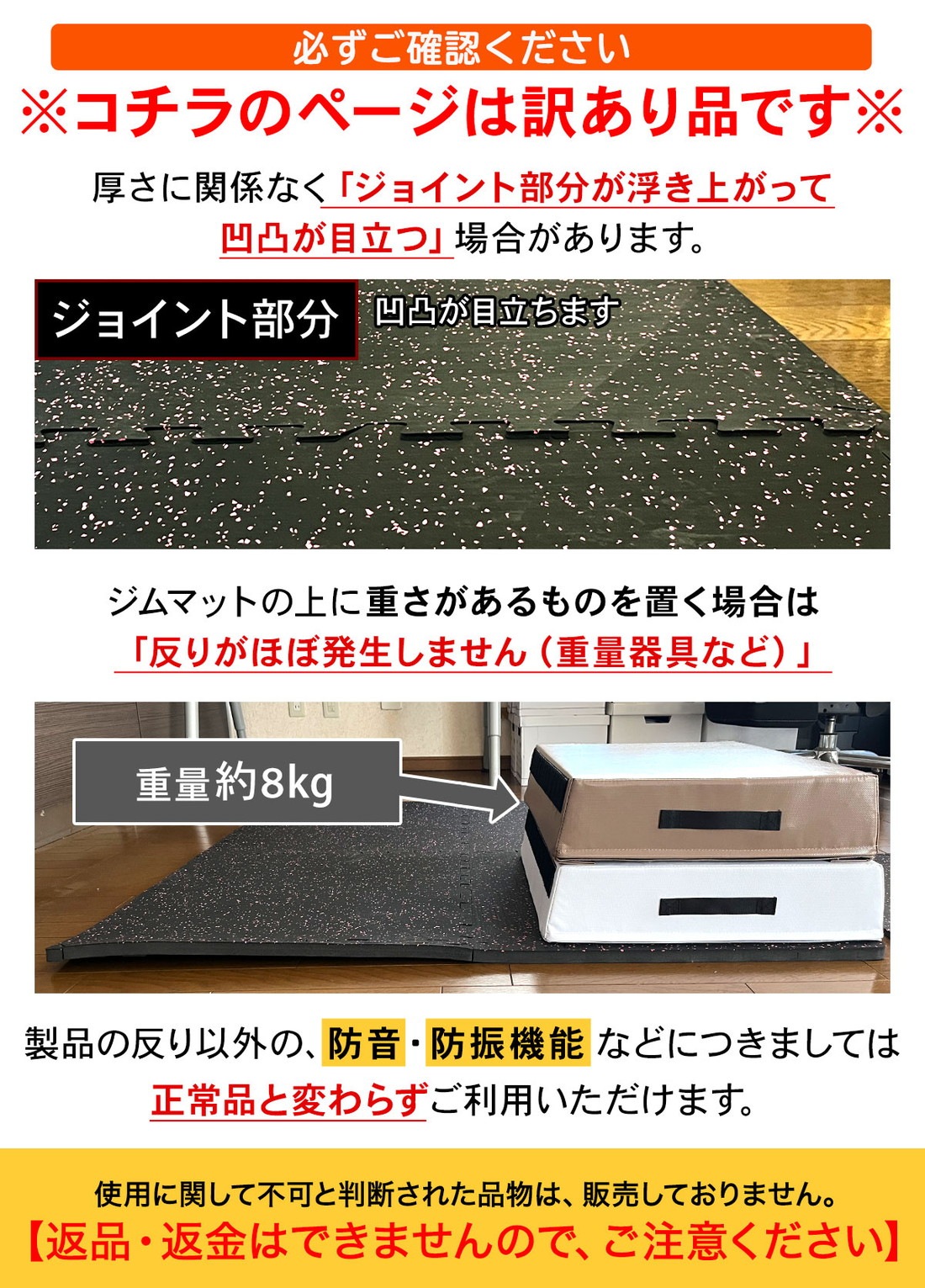 【訳あり】 ホームジム フロアマット 厚さ1cm ジム 防音 ゴム マット 衝撃吸収 振動吸収 ジョイントマット トレーニング エクササイズ 筋トレ 60×60cm 32枚セット