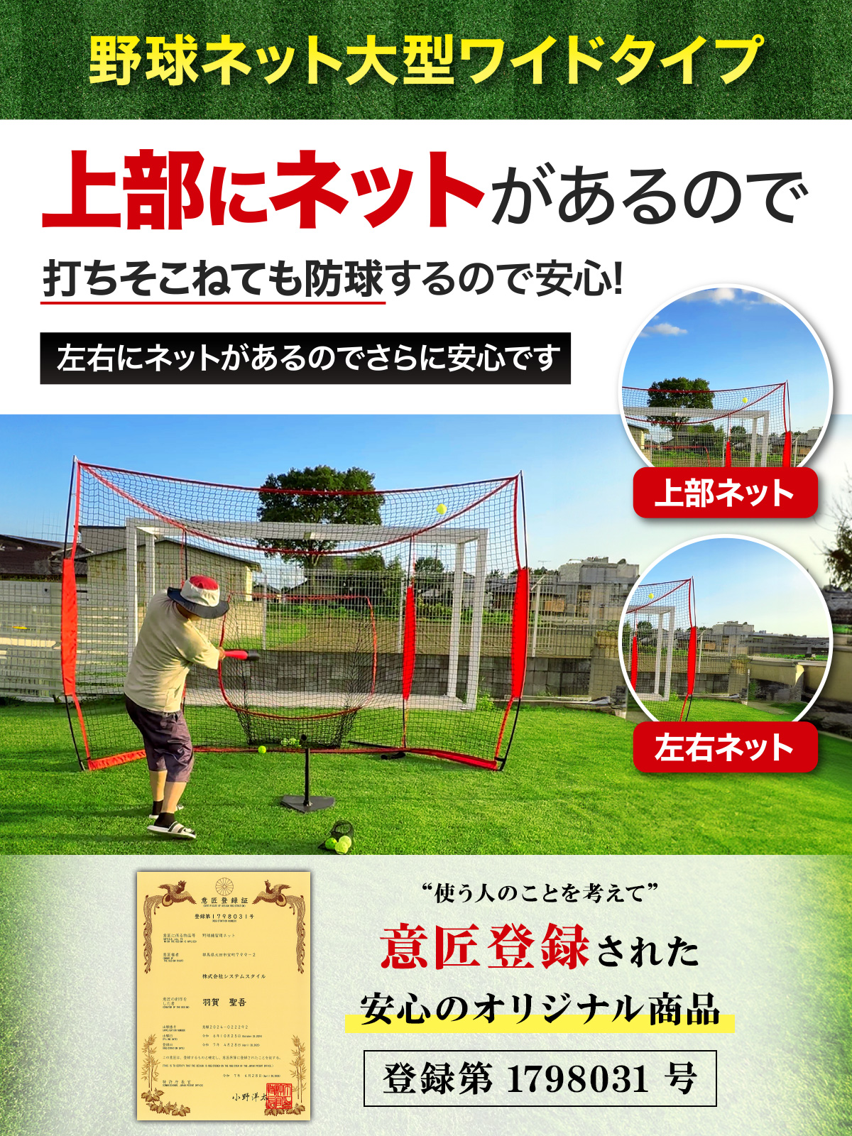 楽天市場】【エントリーでP5倍＆割引クーポン有】 野球ネット
