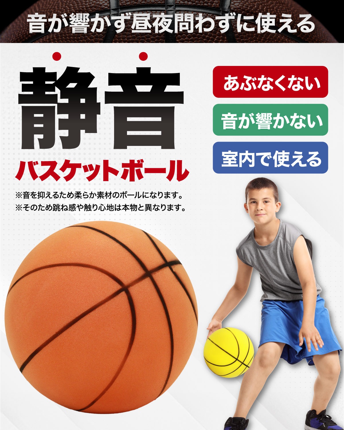 静音 バスケットボール 7号 練習用 バスケ ボール 室内 音が響かない