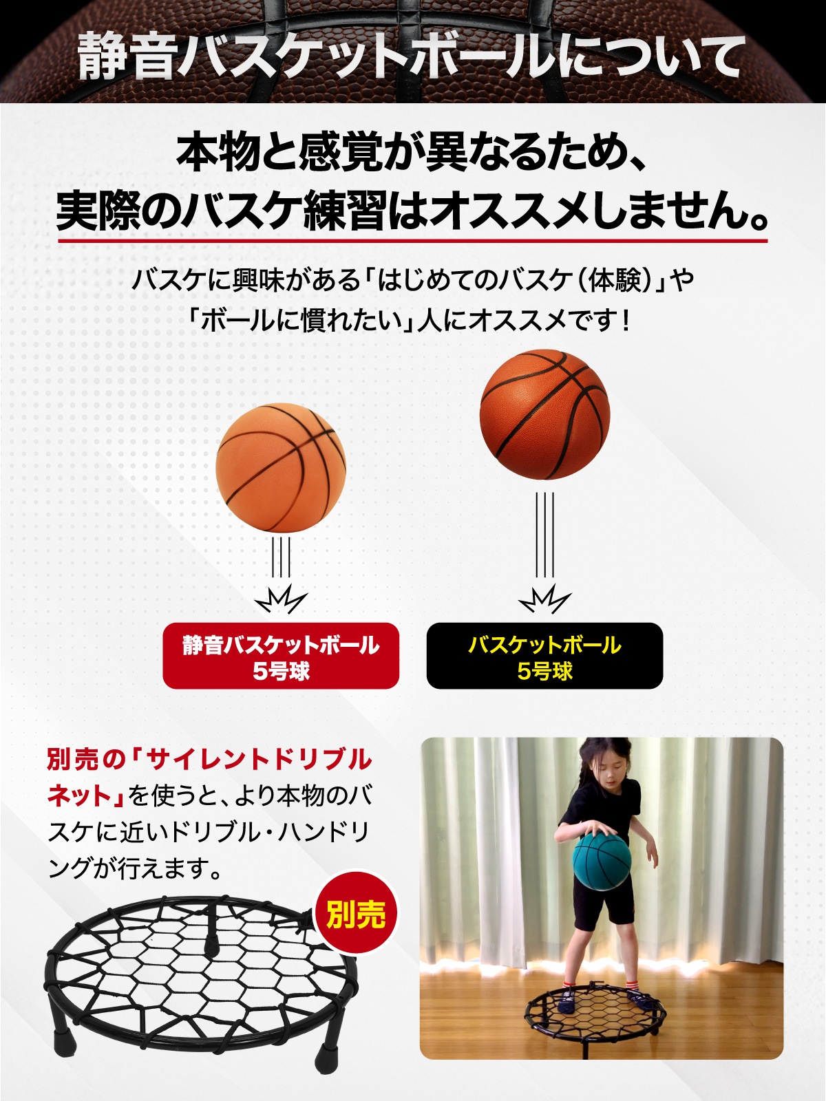 バスケットボール練習用具　67cm×37cm　選べるカラー　ミニバス　ハンドメイ 静音 バスケットボール 7号 練習用 バスケ ボール 室内 音が響