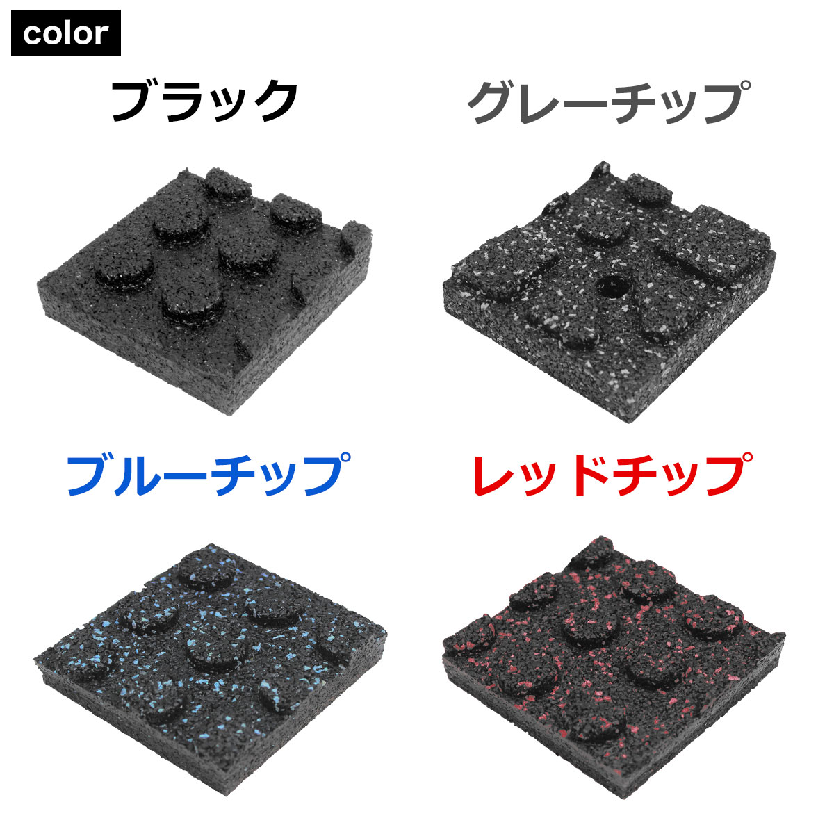 ゴムチップマット ジム マット トレーニング 筋トレ 重量器具 フロアマット 厚さ25mm サンプル