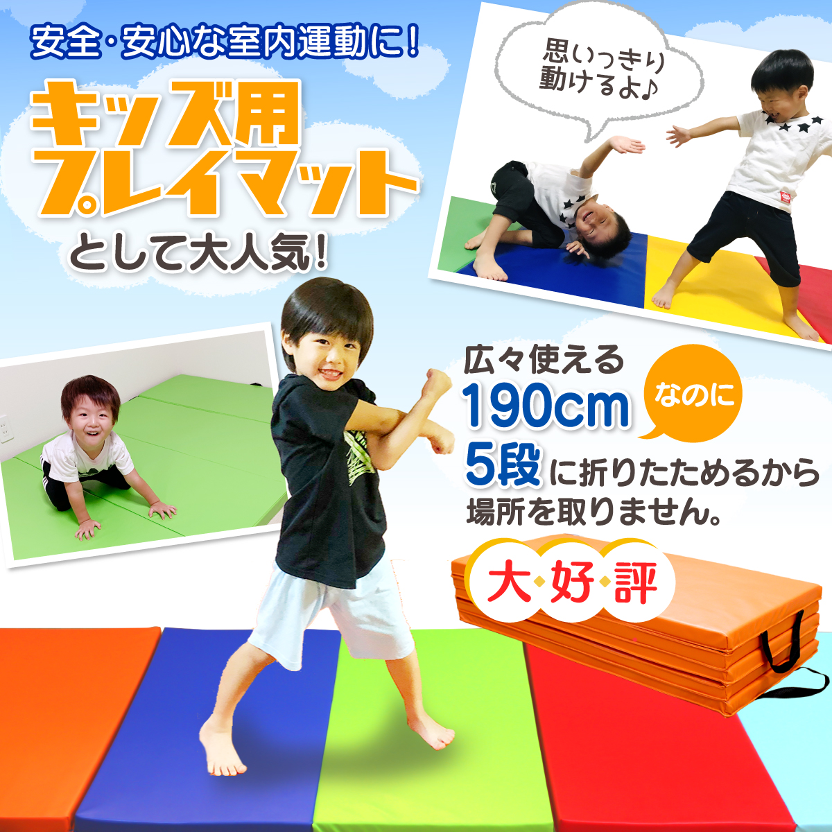 体操 マット 折りたたみ 運動 プレイマット キッズ 子供