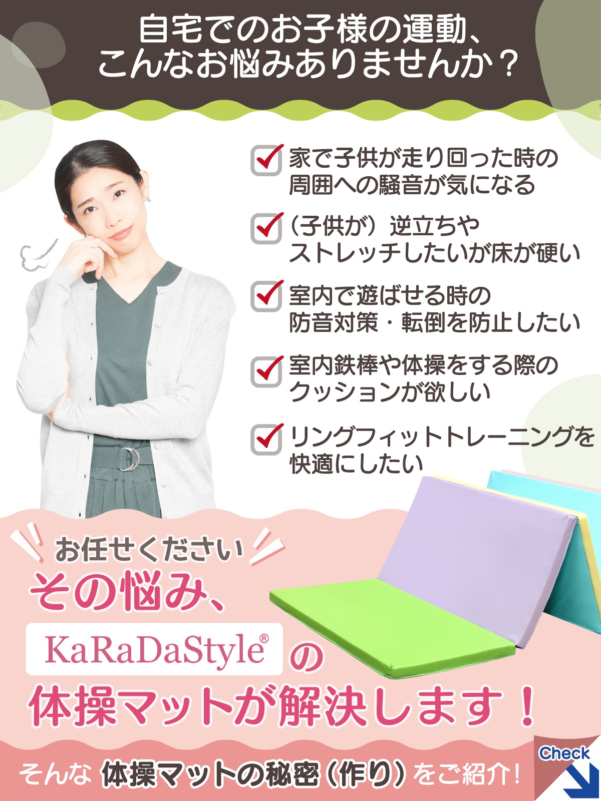 体操 マット 折りたたみ 運動 プレイマット キッズ 子供