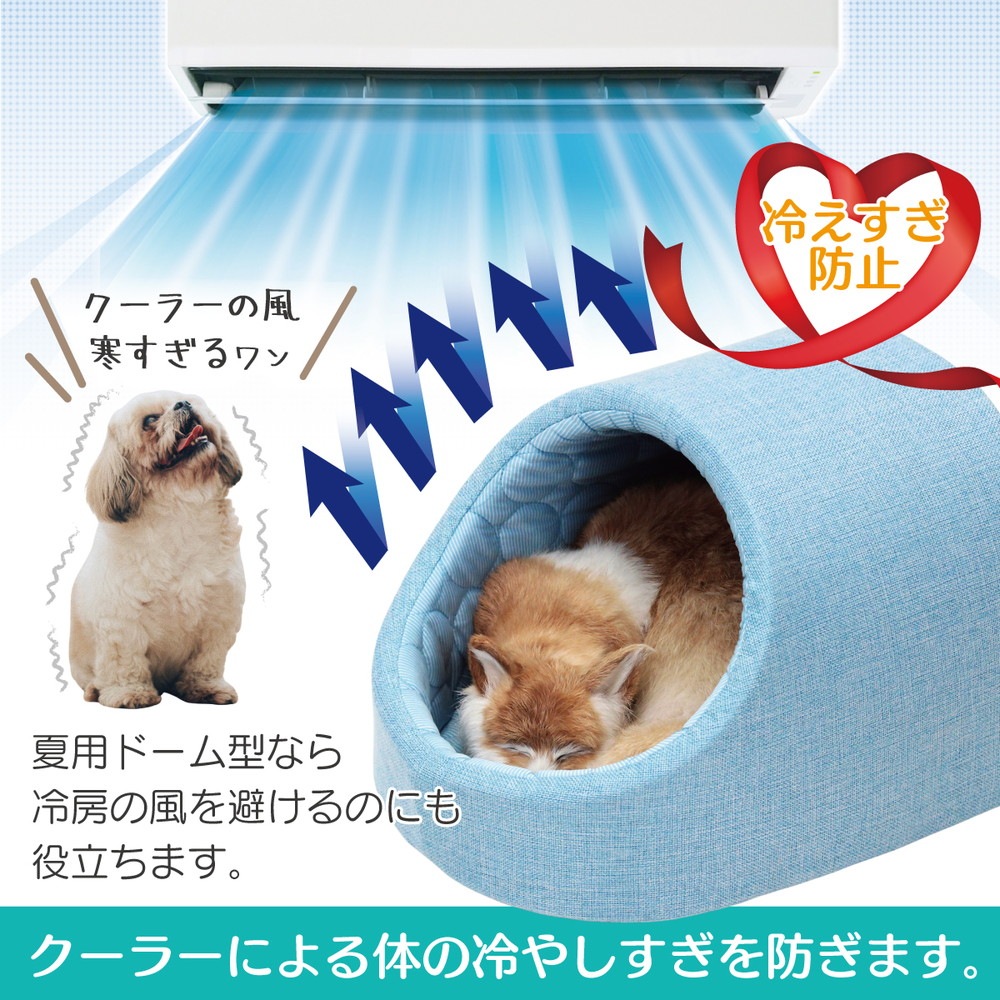 PetStyle ドーム型 ペットベッド 犬 猫 ベッド ひんやり 冷感 ドームベッド ペット 夏用 ハウス 犬用 ネコ おしゃれ かわいい Lサイズ