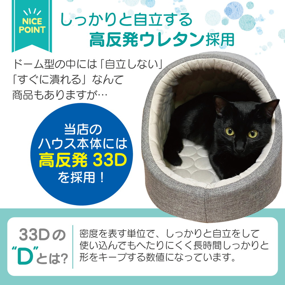 PetStyle ドーム型 ペットベッド 犬 猫 ベッド ひんやり 冷感 ドームベッド ペット 夏用 ハウス 犬用 ネコ おしゃれ かわいい Lサイズ