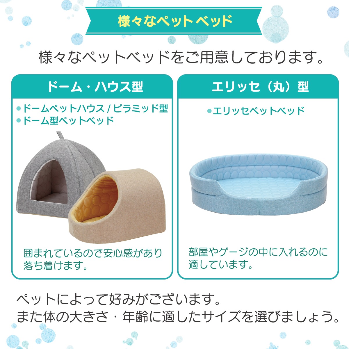 PetStyle ドーム型 ペットベッド 犬 猫 ベッド ひんやり 冷感 ドームベッド ペット 夏用 ハウス 犬用 ネコ おしゃれ かわいい Lサイズ