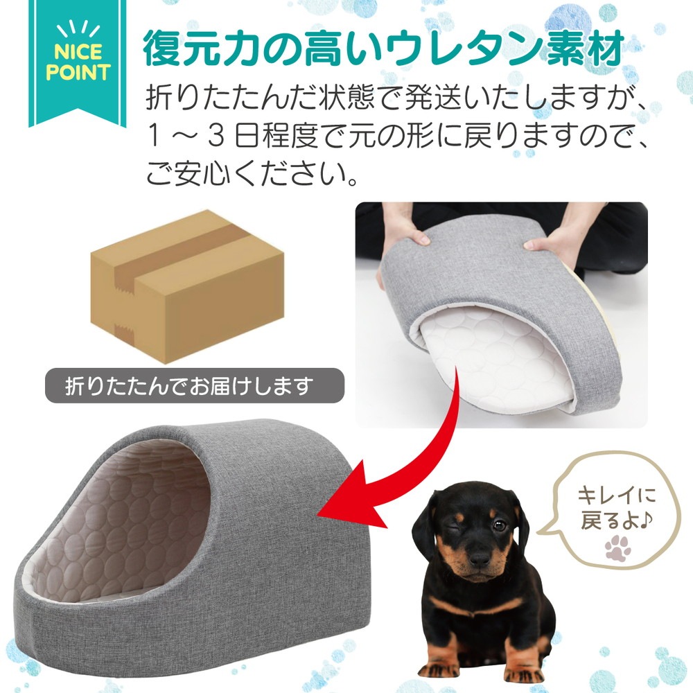 PetStyle ドーム型 ペットベッド 犬 猫 ベッド ひんやり 冷感 ドームベッド ペット 夏用 ハウス 犬用 ネコ おしゃれ かわいい Lサイズ