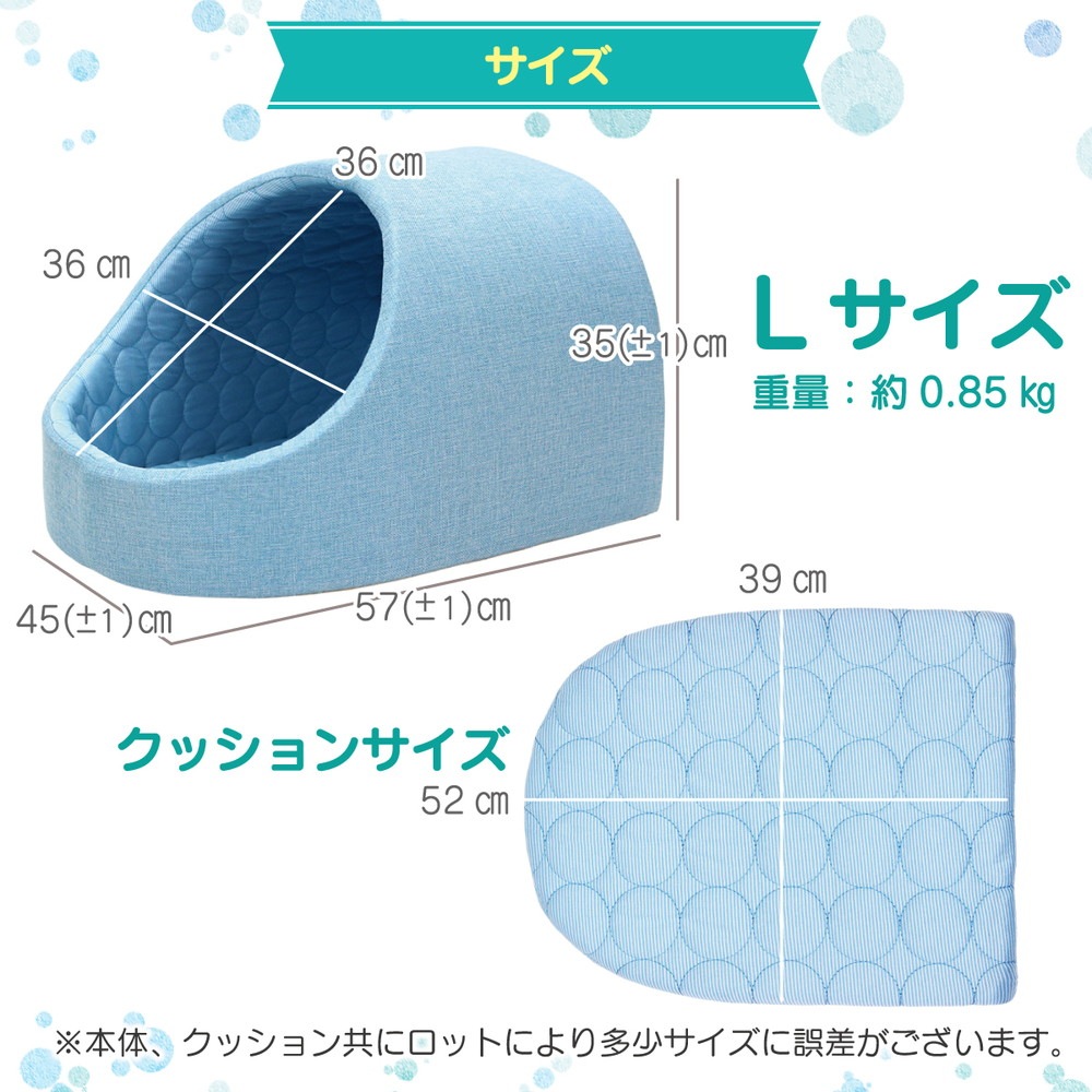 PetStyle ドーム型 ペットベッド 犬 猫 ベッド ひんやり 冷感 ドームベッド ペット 夏用 ハウス 犬用 ネコ おしゃれ かわいい Lサイズ