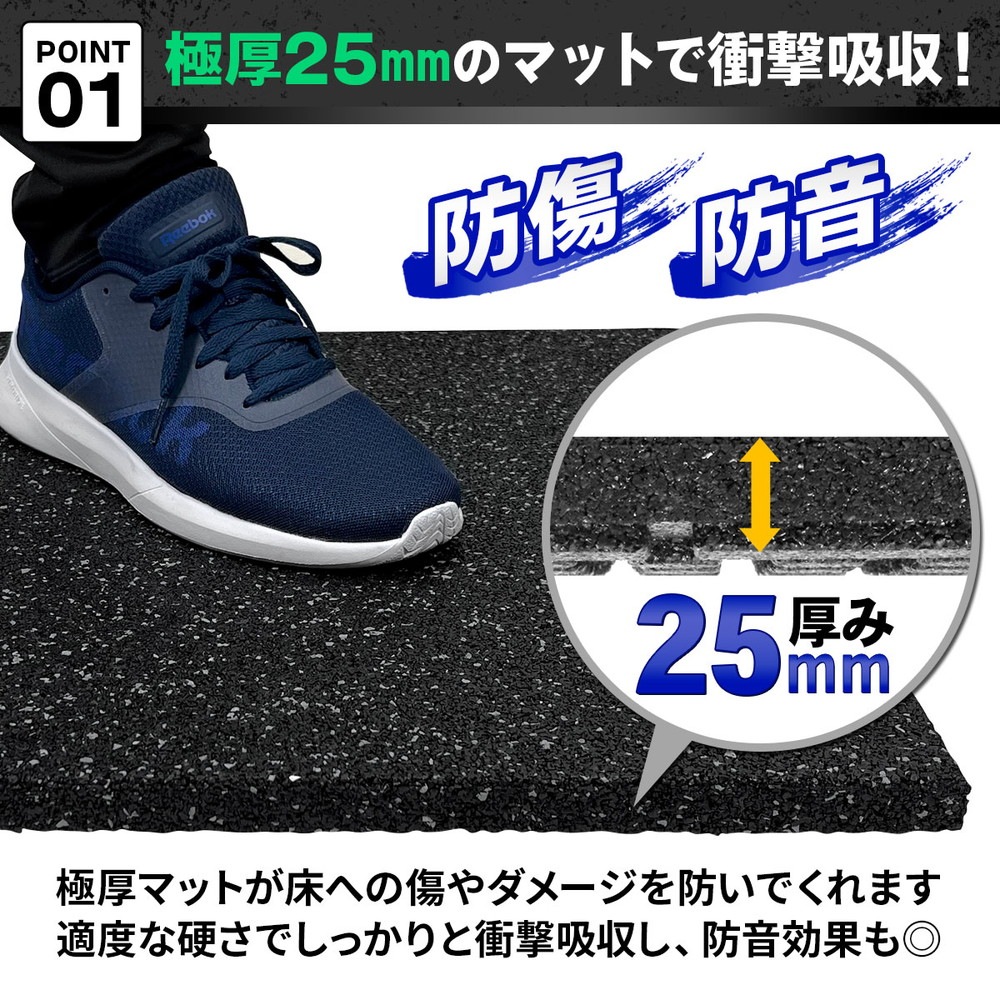 ゴムチップマット ジム マット 25mm ゴム フロアマット 防音 衝撃吸収