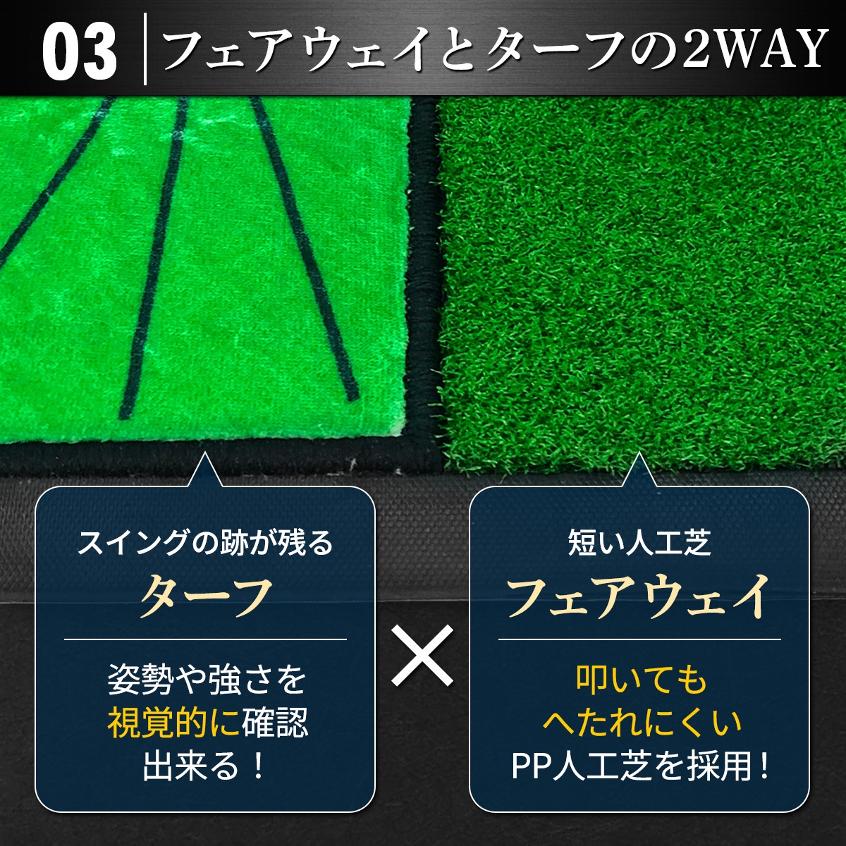 ダフりチェック ゴルフマット ターフ跡が確認できる 2WAY ターフ芝+単 